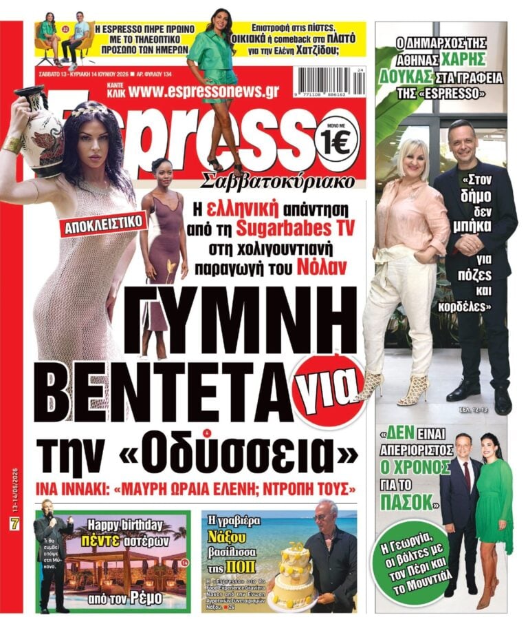 Σάββατο 13/06/2026