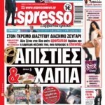 Σάββατο 6/06/2026
