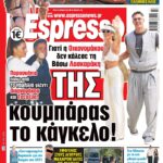 Τρίτη 30/06/2026