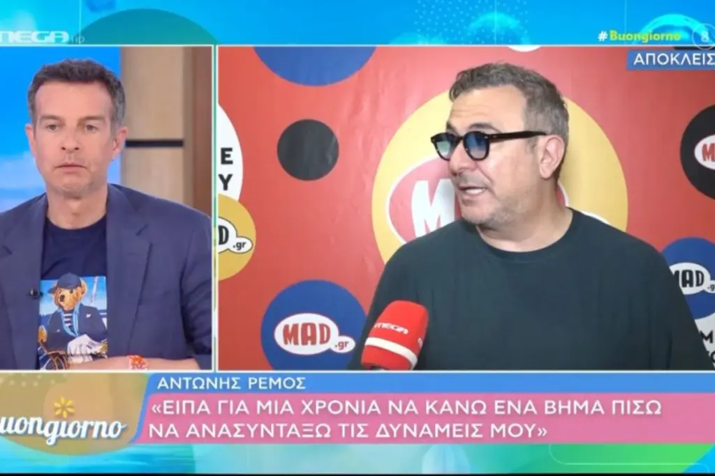 O Ρέμος μιλά για την Κλαυδία