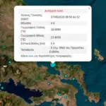 Σεισμός στην Εύβοια: Ταρακουνήθηκε και η Αττική