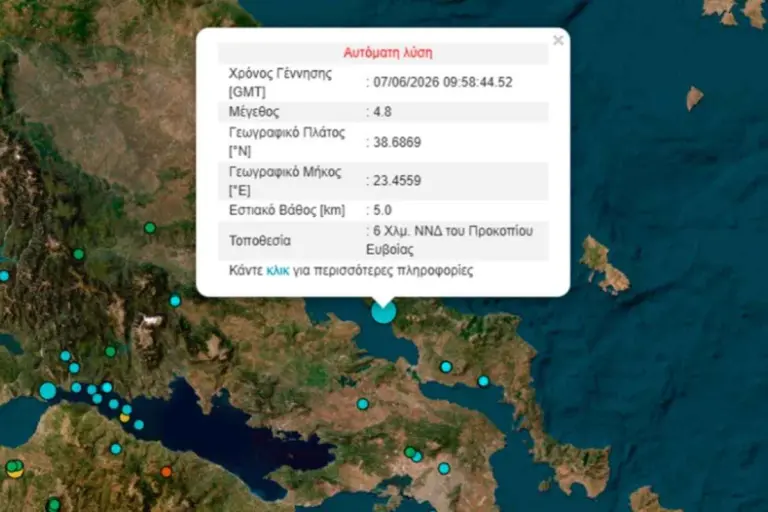 Σεισμός στην Εύβοια: Ταρακουνήθηκε και η Αττική