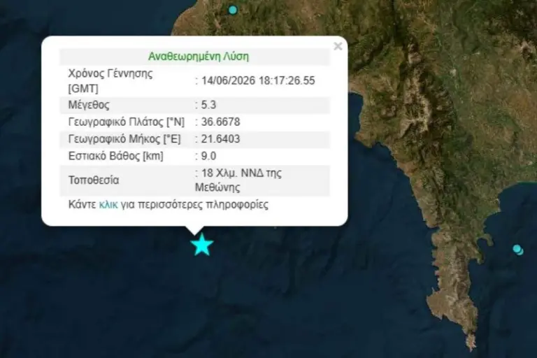 Σεισμός 5,1 Ρίχτερ ανοιχτά της Μεθώνης