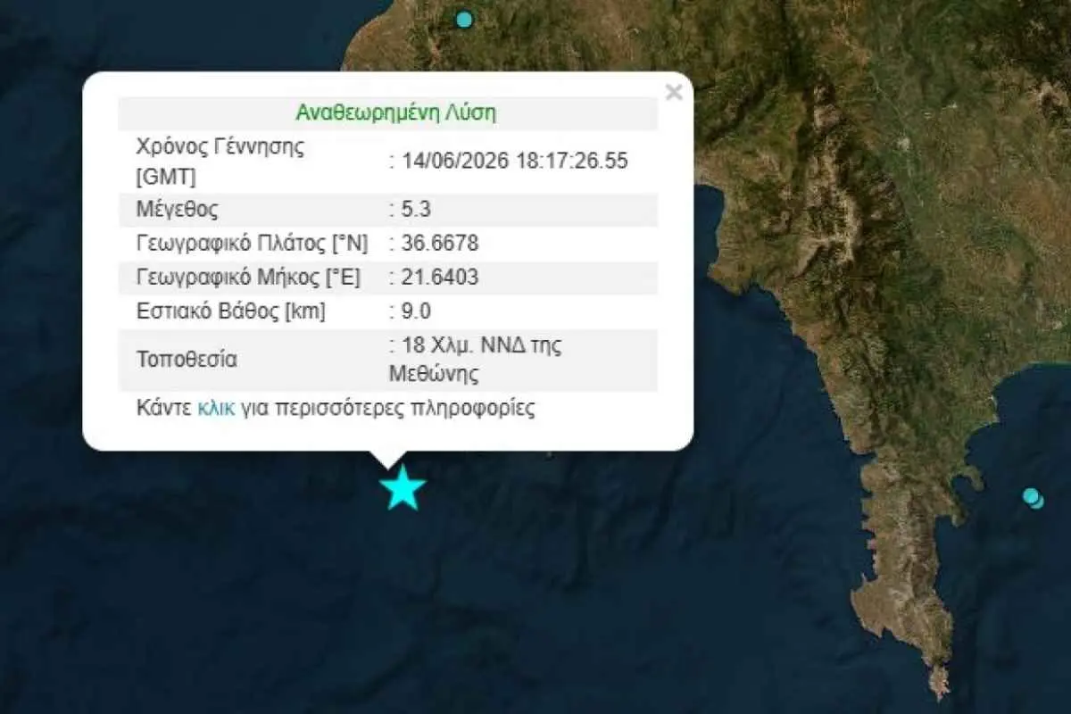 Σεισμός 5,1 Ρίχτερ ανοιχτά της Μεθώνης