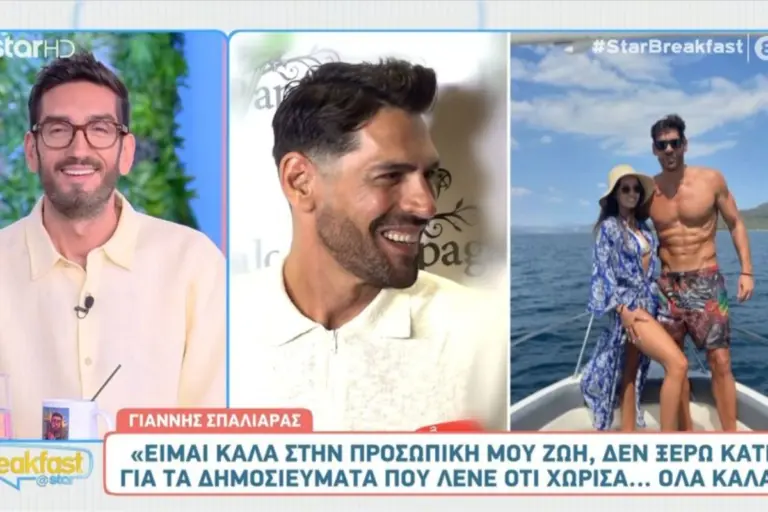 Γιάννης Σπαλιάρας: « Στην προσωπική μου ζωή είμαι καλά και θα ήθελα να κάνω παιδί, γιατί όχι; »