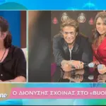 Η τρυφερή εξομολόγηση του Σχοινά για τη Γαρμπή: «Έχουμε γίνει ένα»