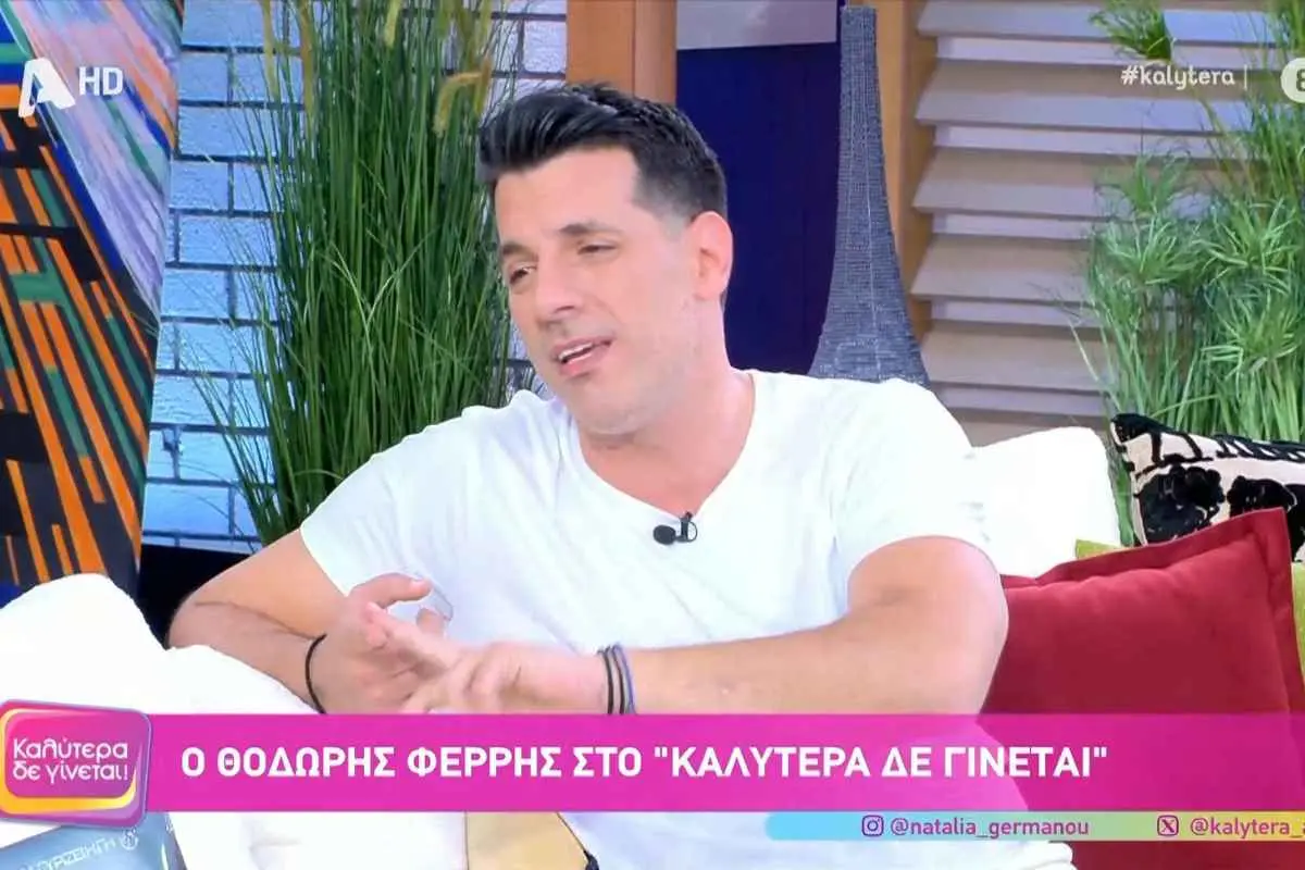 Ο Θοδωρής Φέρρης μίλησε στο «Καλύτερα δε γίνεται» για την πορεία του και την ψυχοθεραπεία.
