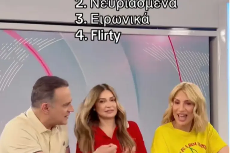 Κατσούλης-Ζώη και Ηλιάκη έκαναν το πιο viral trend του TikTok!