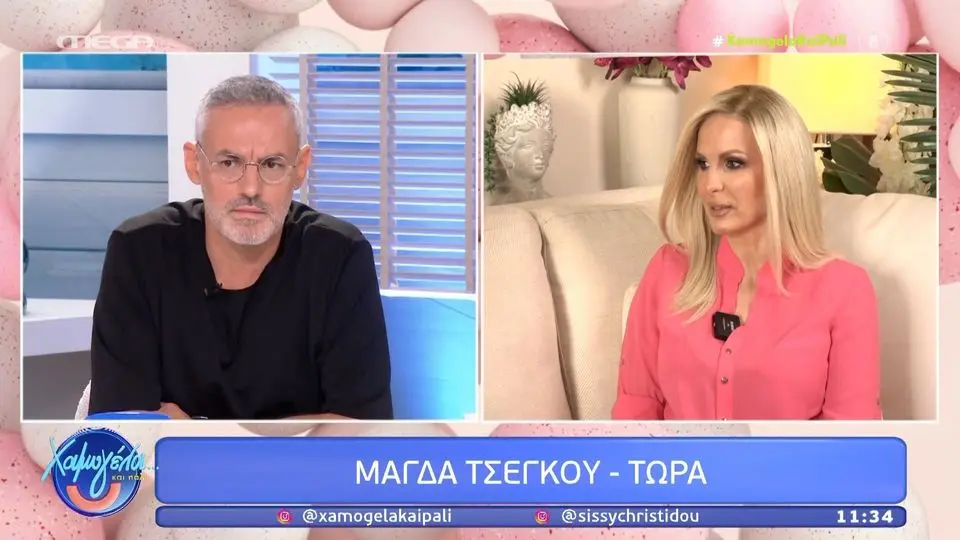 Μάγδα Τσέγκου έξαλλη τηλεφωνική παρέμβαση Χαμογέλα και Πάλι Σίσσυ Χρηστίδου Νίκος Συρίγος MEGA