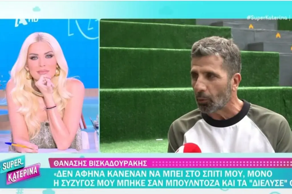 O Βισκαδουράκης εξομολογείται στo «Super Κατερίνα»