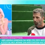 Θανάσης Βισκαδουράκης: Η εξομολόγηση που συγκίνησε το κοινό