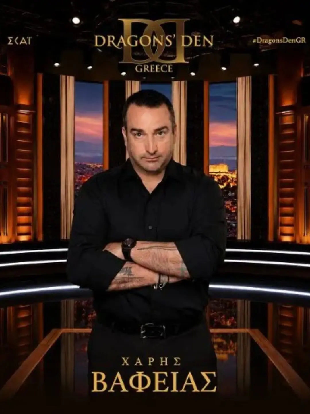 Ο Χάρης Βαφειάς στο Dragons' Den