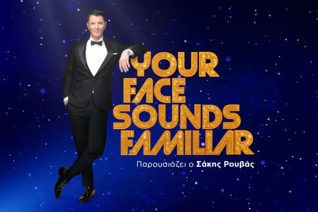 Your Face Sounds Familiar Σάκης Ρουβάς κριτική επιτροπή μεταμορφώσεις Κυριακή σόου