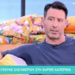 Λευτέρης Ελευθερίου: Η αναφορά στα παιδιά του συγκίνησε την Κατερίνα Καινούργιου