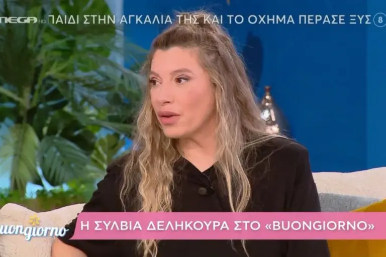 Σύλβια Δεληκούρα:  «Με κάνει ό,τι θέλει ο γιος μου»