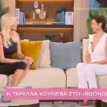 Ταμίλα Κουλίεβα: «Με λένε ερωτική μετανάστρια γιατί ήρθα στην Ελλάδα για τον έρωτα»