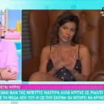 Μέγκι Ντρίο κατά GNTM: «Δεν καταλαβαίνω τι παίζεται με την Παπαγεωργίου»