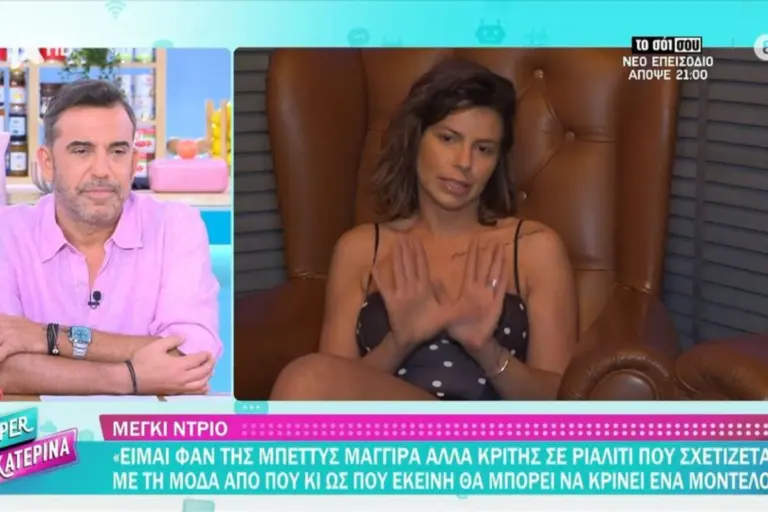 Μέγκι Ντρίο κατά GNTM: «Δεν καταλαβαίνω τι παίζεται με την Παπαγεωργίου»