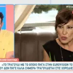 Κωνσταντίνα: «Το τραγούδι μου στη Eurovision, δεν πήγε καλά, αλλά σήμερα τραγουδιέται στις χορωδίες των σχολείων»
