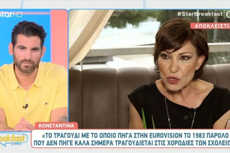 Κωνσταντίνα: «Το τραγούδι μου στη Eurovision, δεν πήγε καλά, αλλά σήμερα τραγουδιέται στις χορωδίες των σχολείων»