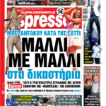 Παρασκευή 19/06/2026
