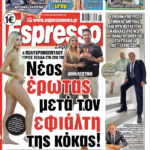 Σάββατο 20/06/2026