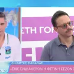 Μακαλιάς για Μαγγίρα: «Θα μεγαλουργήσει στο GNTM»