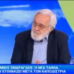 Γιάννης Σμαραγδής: Τι αποκάλυψε για τον Δημήτρη Λιαντίνη ;