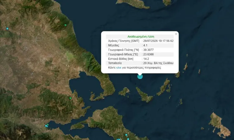 Σεισμός 4,1 Ρίχτερ βόρεια της Σκοπέλου -  Αισθητή σε αρκετές περιοχές της Αττικής