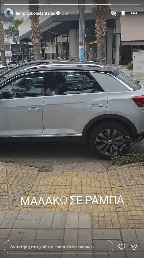 autokinito - rampa anapiron