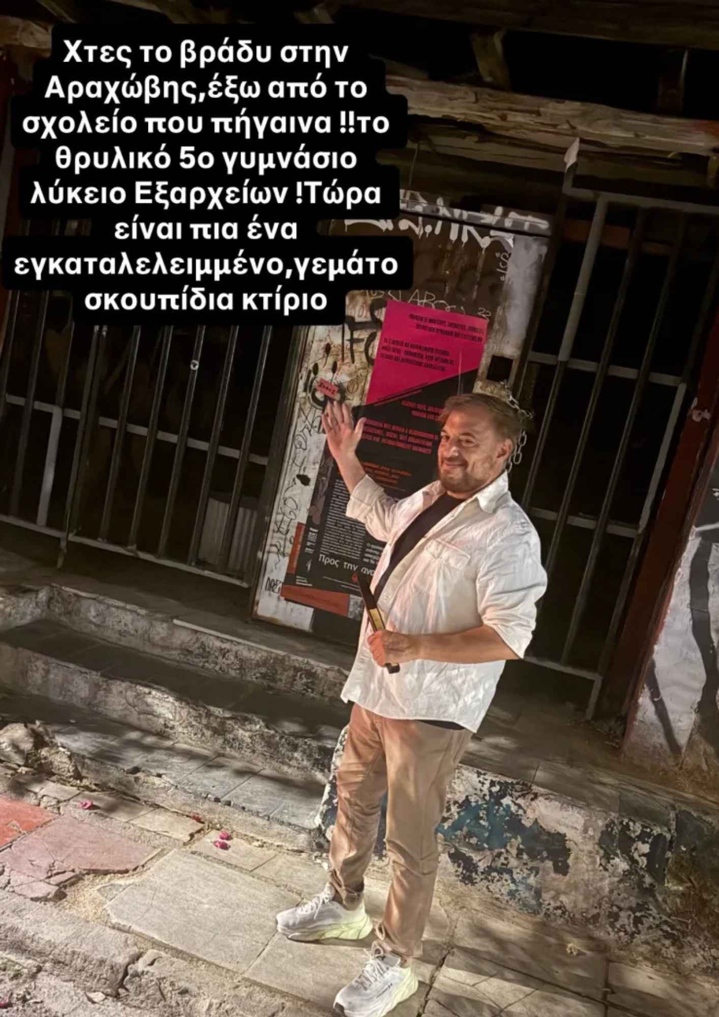 Η εικόνα του εγκαταλελειμμένου κτιρίου που δημοσίευσε ο Χρήστος Φερεντίνος
