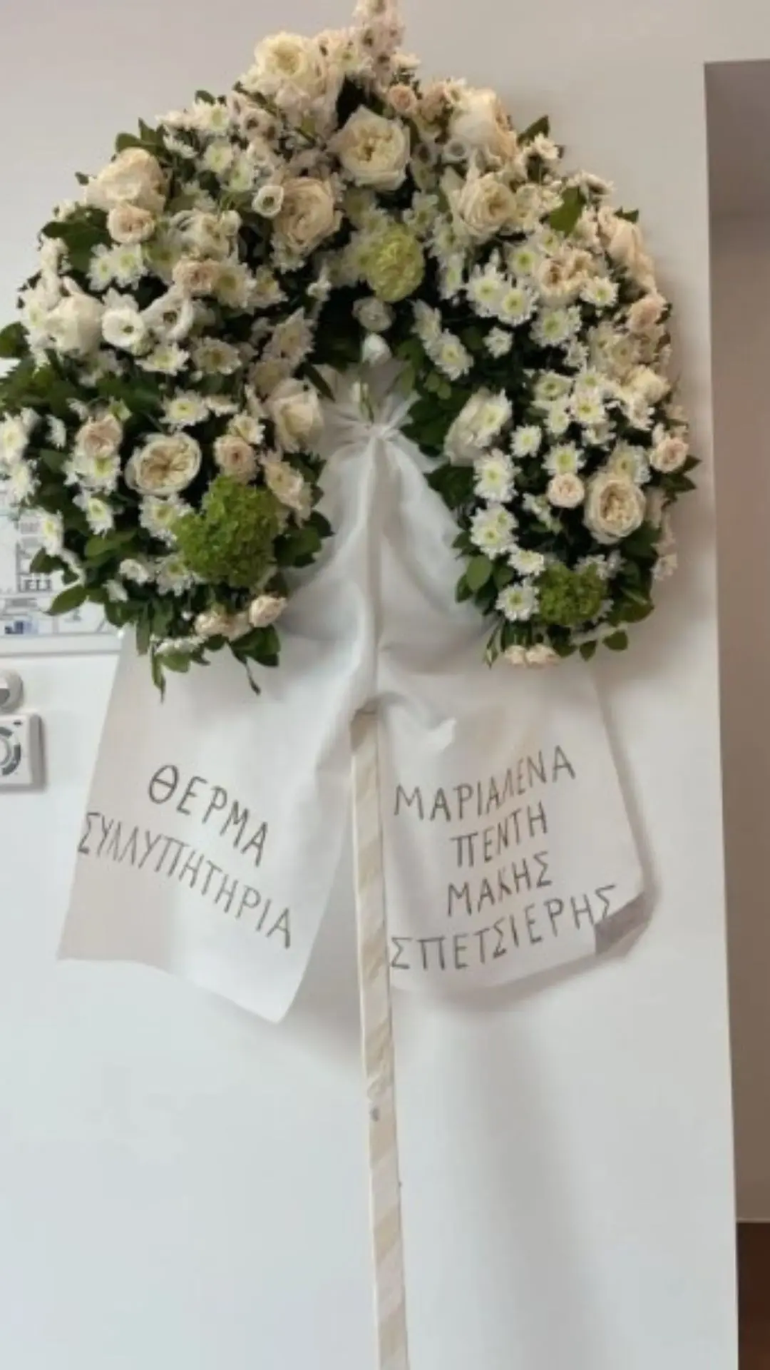 Το αντίο στον Αλέκη Σταμάτη