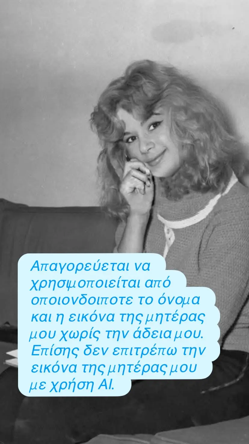 Το μήνυμα του Γιάννη Παπαμιχαήλ