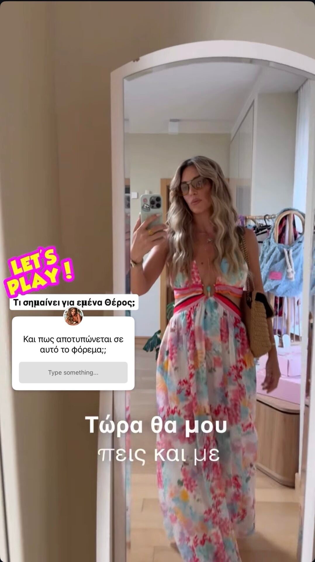 Η Αθηνά Οικονομάκου
