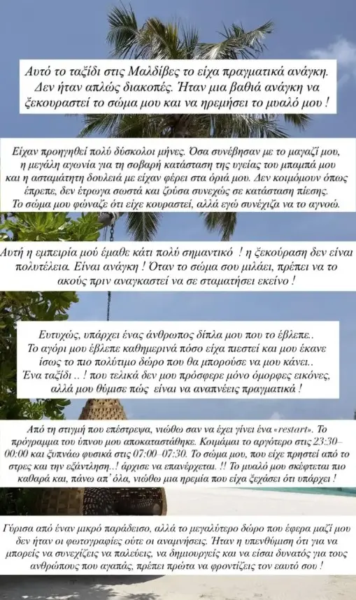 Μήνυμα Αλεξανδράκη