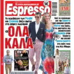 Παρασκευή 10/07/2026