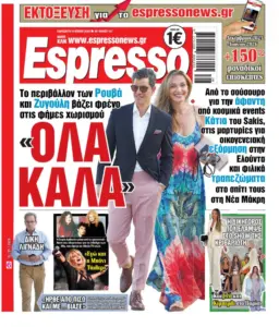 Παρασκευή 10/07/2026