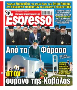 Τρίτη 14/07/2026