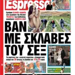 Δευτέρα 13/07/2026