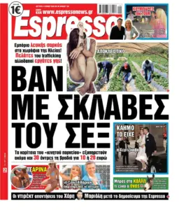 Δευτέρα 13/07/2026