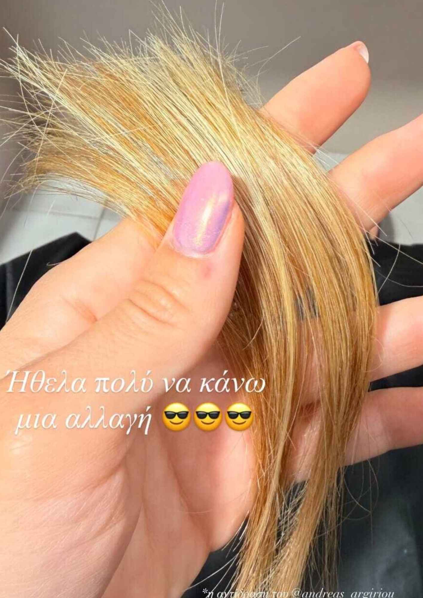 παρουσιάστρια και ραδιοφωνική παραγωγός επέλεξε νέο κούρεμα, χωρίς να αλλάξει το χρώμα των μαλλιών της.