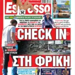 Δευτέρα 20/07/2026
