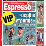 Τετάρτη 15/7/2026