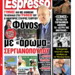 Πέμπτη 23/07/2026
