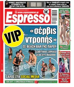Τετάρτη 15/7/2026