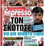 Παρασκευή 24/07/2026