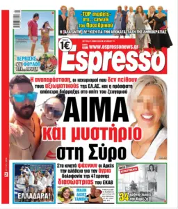 Δευτέρα 27/07/2026