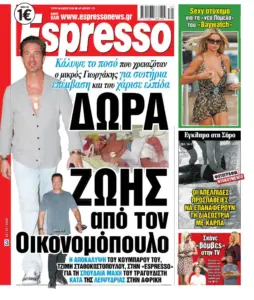 Τρίτη 28/07/2026