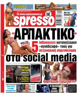 Πέμπτη 30/07/2026