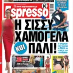 Τρίτη 21/07/2026